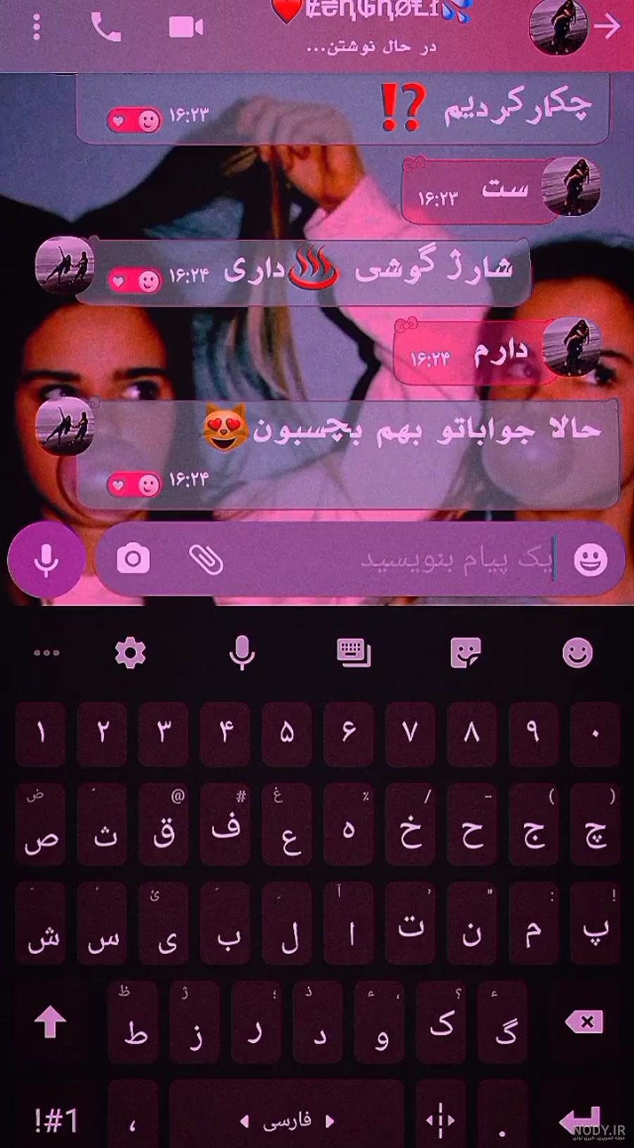 فیک