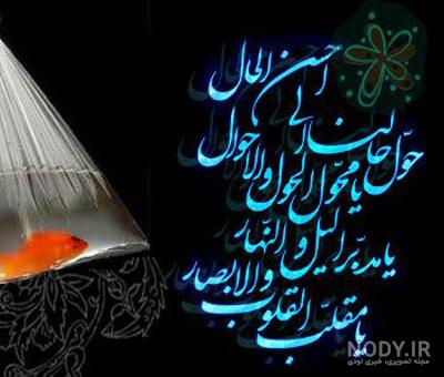 نوروز 1400