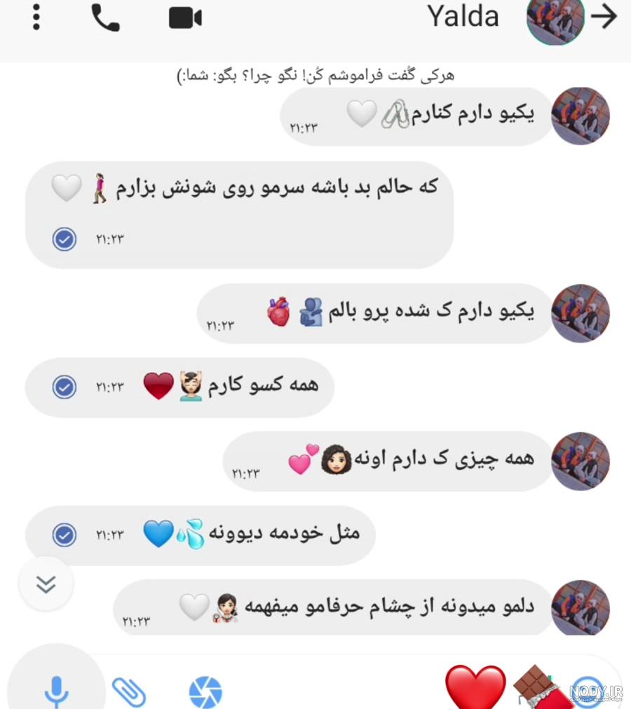نوشته چت