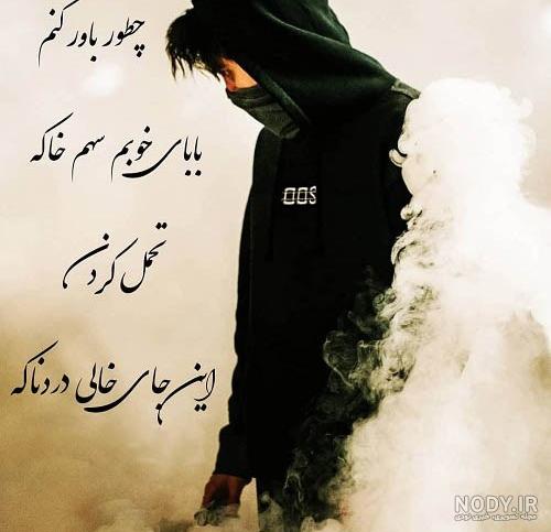 پروفایل