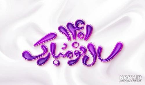 پروفایل پروفایل