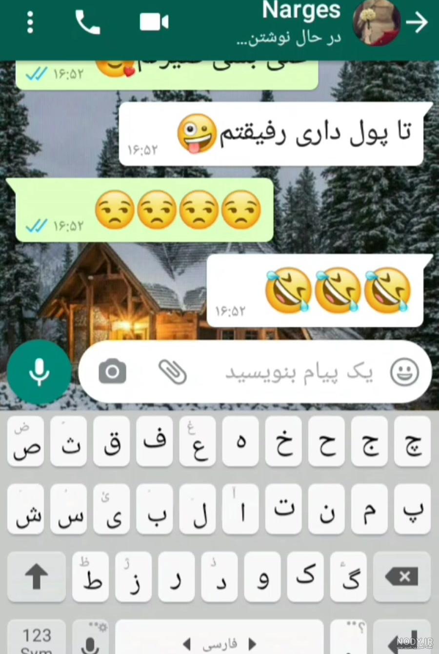 چالش