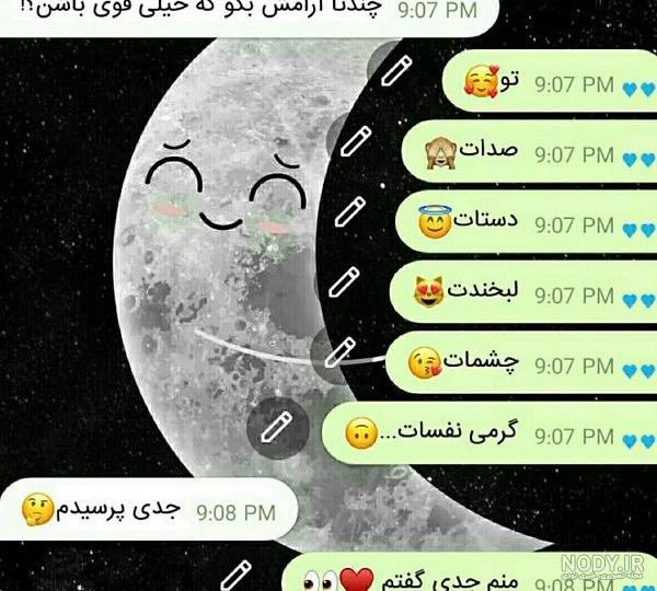 چت عکس رفیق دخترونه لاکچری