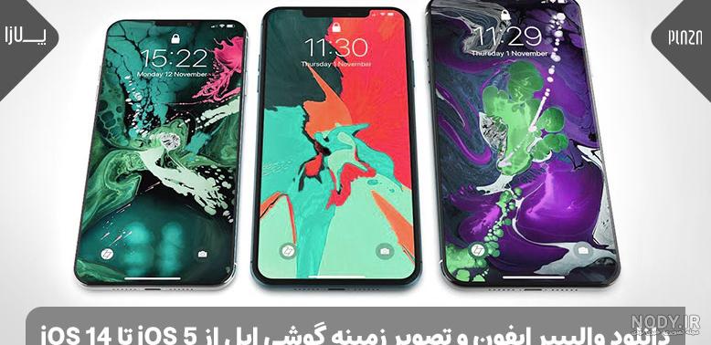 آیفون 7