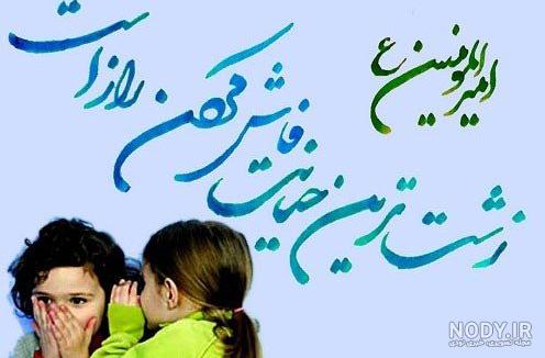 تصویر در مورد رازداری تصویر در مورد رازداری