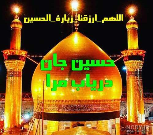 تولدامام حسين