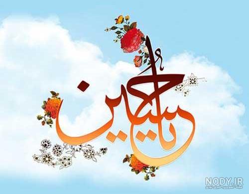 حسين عليه