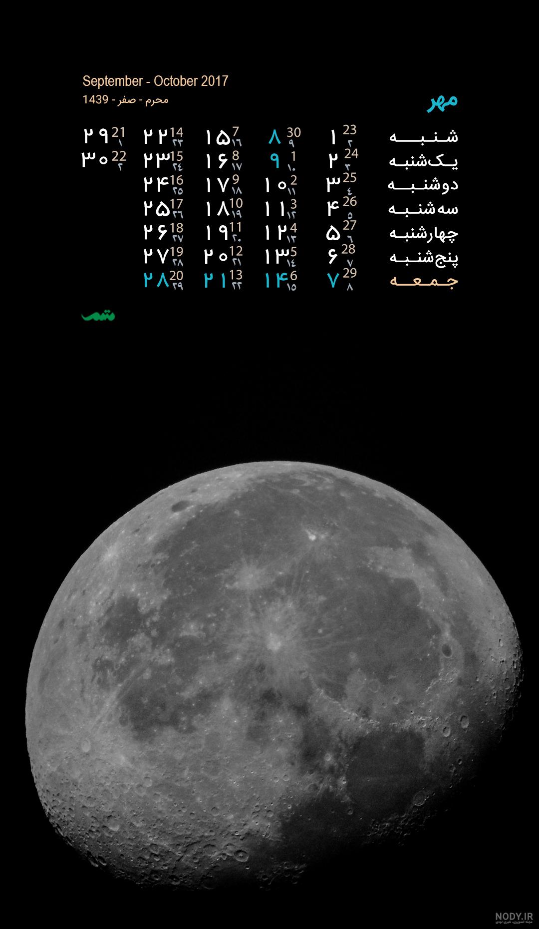 رمضان رمضان