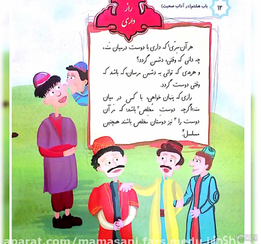 سعدی سعدی