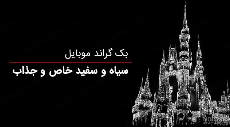 سفید سفید
