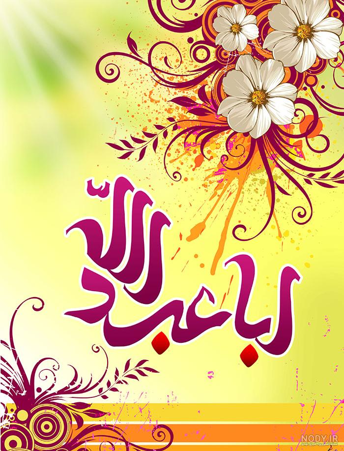شعبان