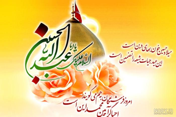 عکس تولد امام حسین پروفایل