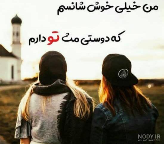 عکس در مورد رفیق بد عکس در مورد رفیق بد