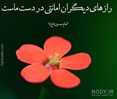 عکس نوشته در مورد رازدار بودن عکس نوشته در مورد رازدار بودن