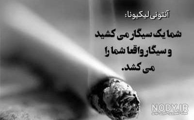 عکس پروفایل در مورد سیگار