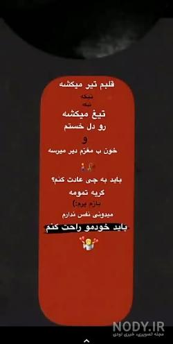 كليپ غمگين كليپ غمگين