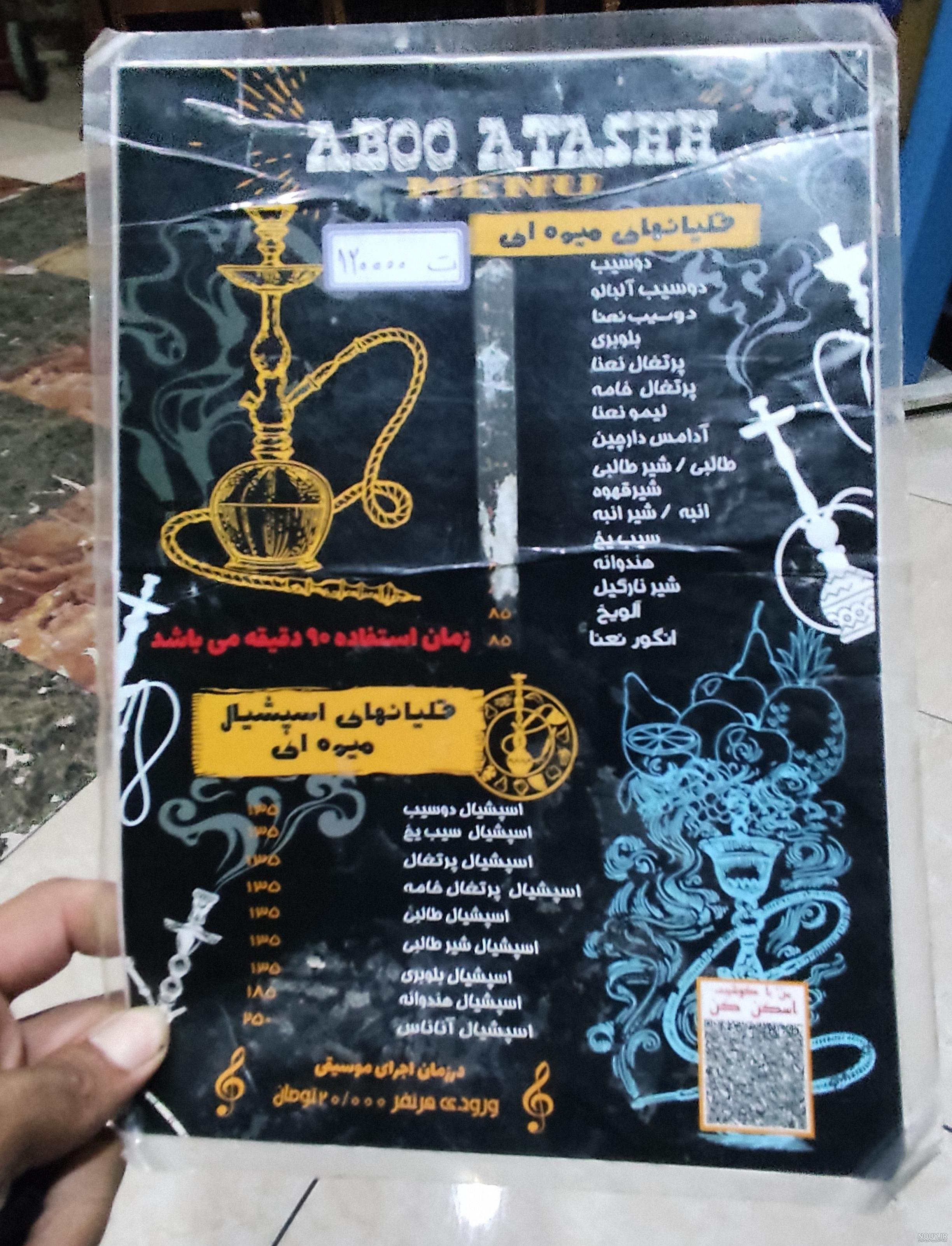 نوبهار كرمانشاه