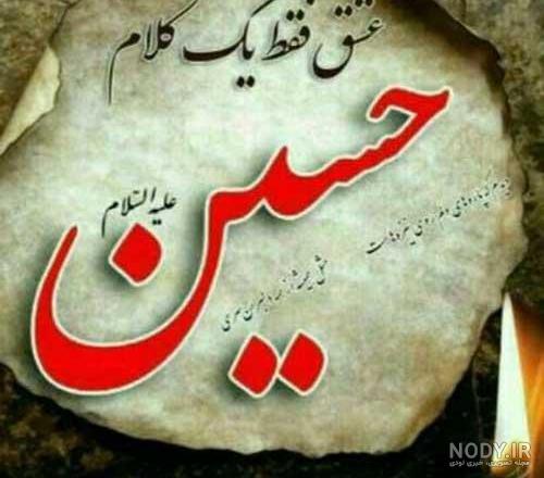 پاسدار مبارك