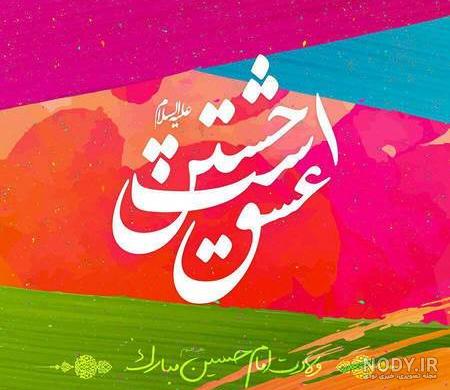 پروفايل تولد