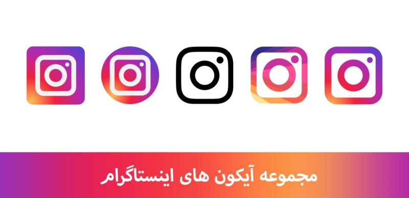 آیکن