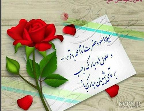ماه مبارک ماه مبارک