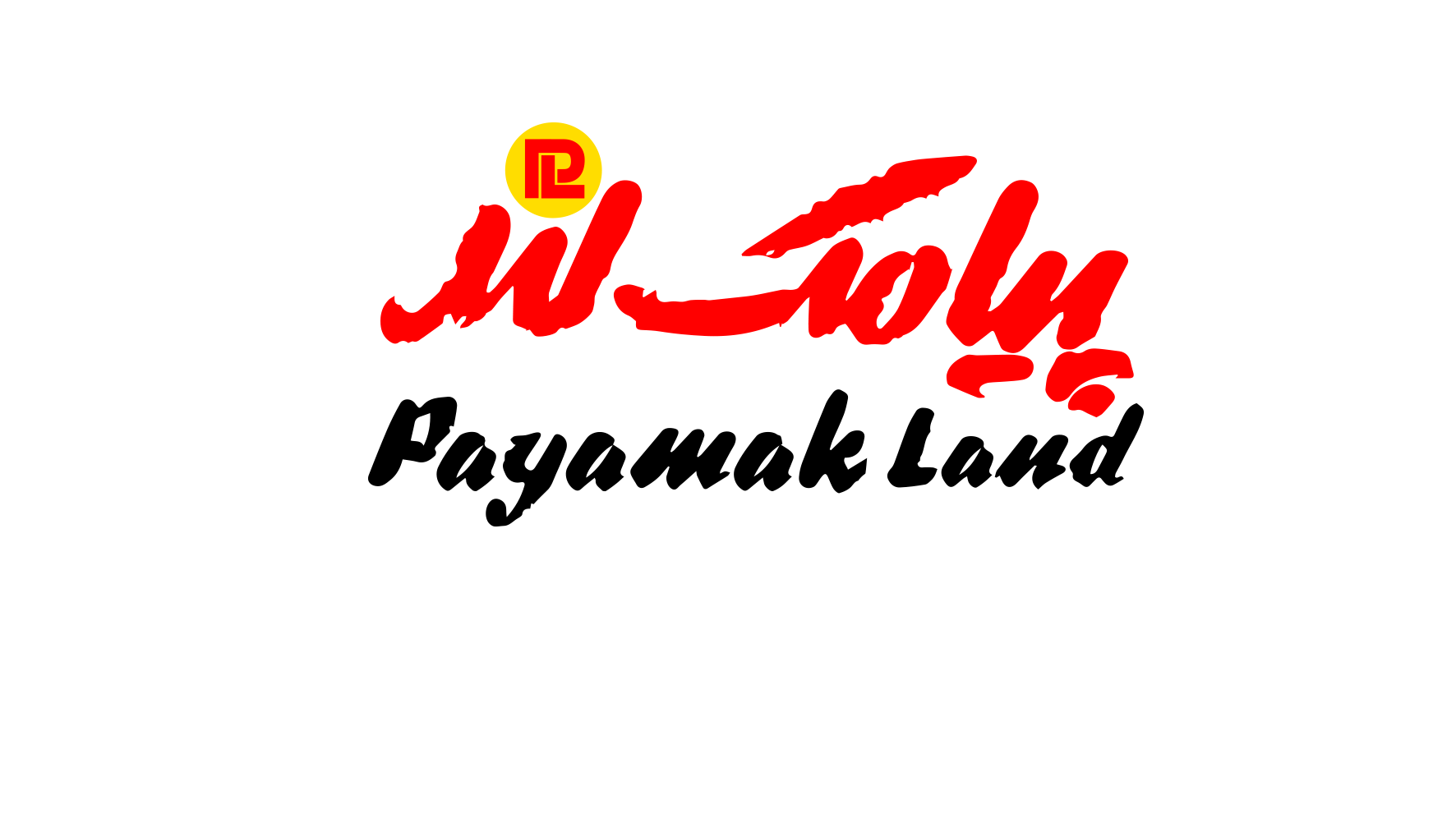 پیام