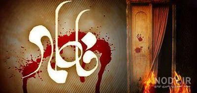 آسم فاطمه