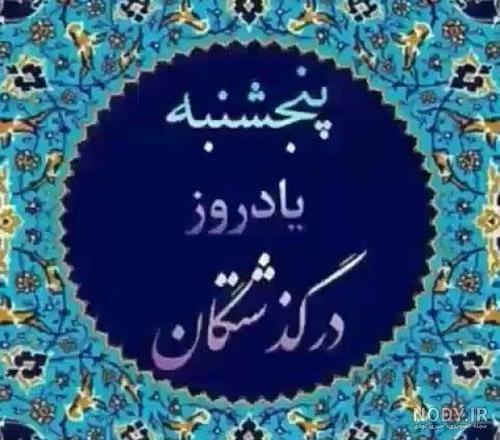 اسيران خاك