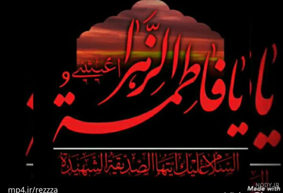 تسليت حضرت