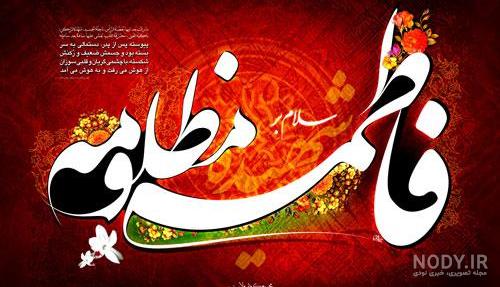 تسلیت تسلیت