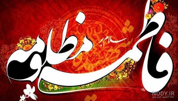 درمورد شهادت