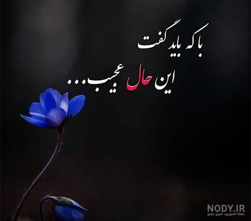 دلخوري غمگین