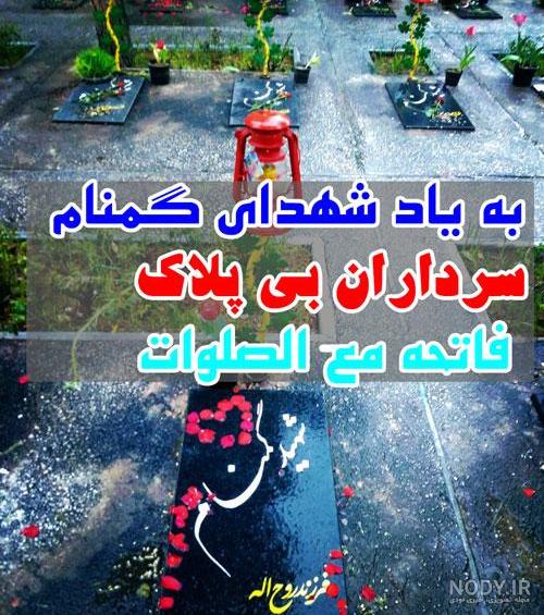 روحتان شاد