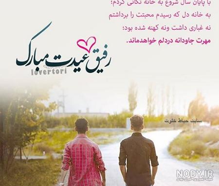 سال نو ۱۴۰۰