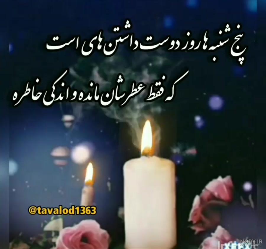 شادي اموات