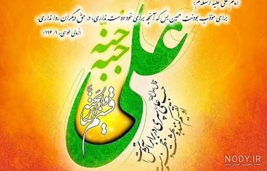 شب ضربت امام