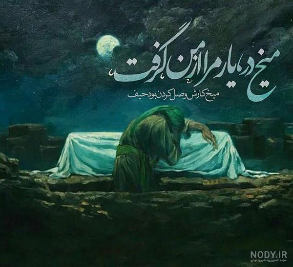 عکس در مورد ایام فاطمیه برای پروفایل عکس در مورد ایام فاطمیه برای پروفایل