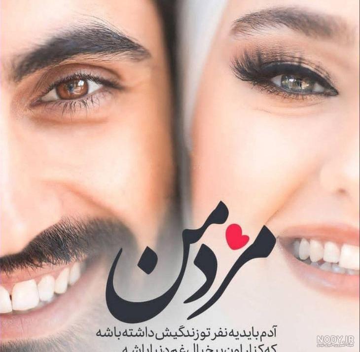 عکس مرد من عکس مرد من