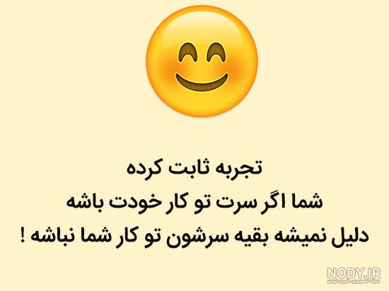 عکس نوشته های تیکه دار و کنایه آمیز فانتزی