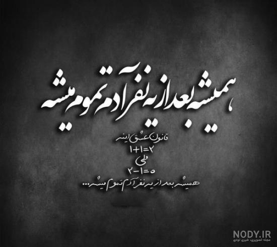 عکس نوشته گلایه از برادر
