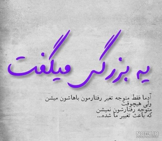 عکس نوشته گلایه از رفیق