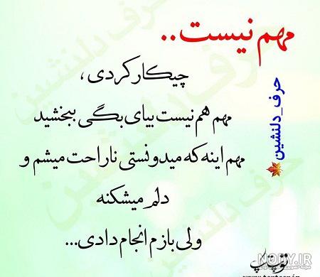 عکس نوشته گلایه از سرنوشت