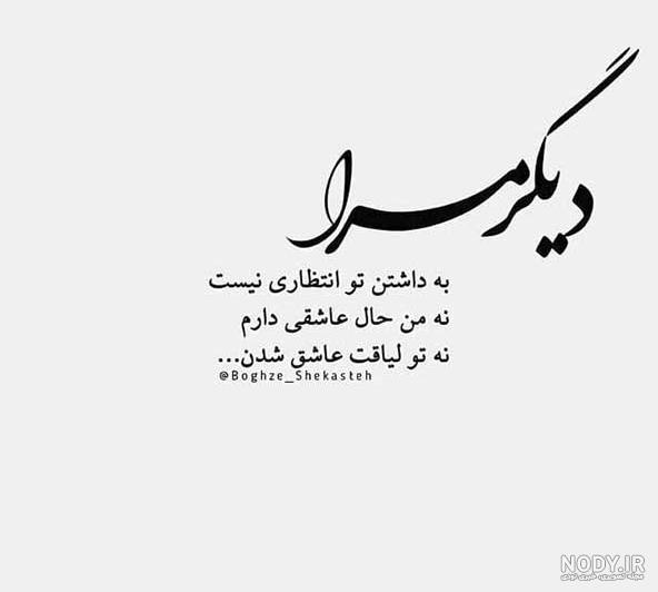 عکس نوشته گلایه از عشق