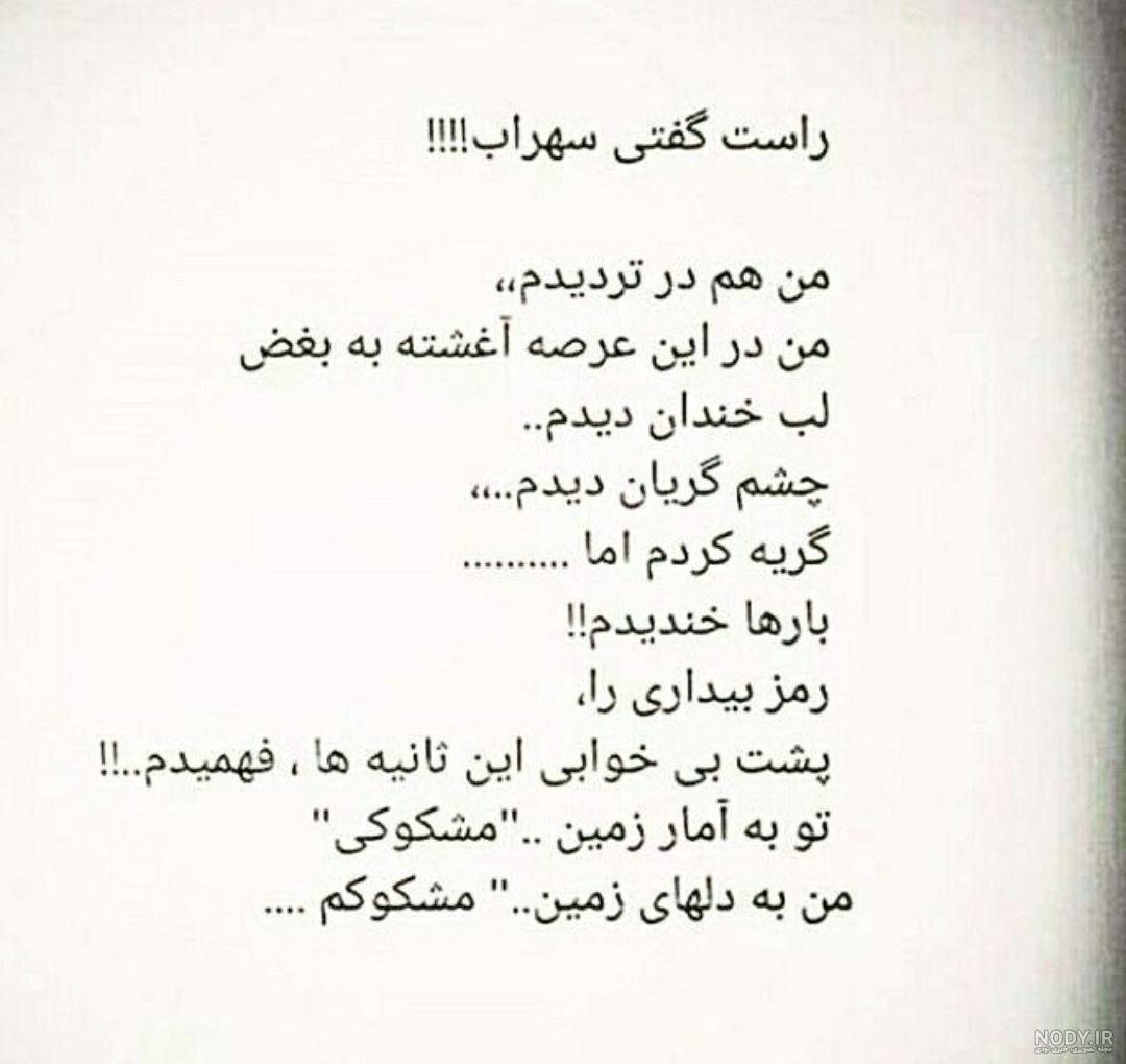 عکس نوشته گلایه از همسر