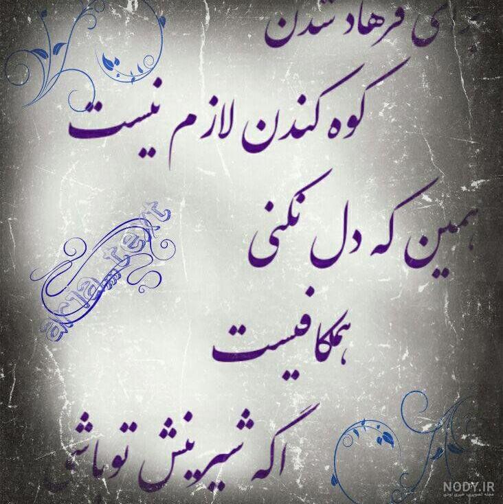 عکس نوشته گلایه دار