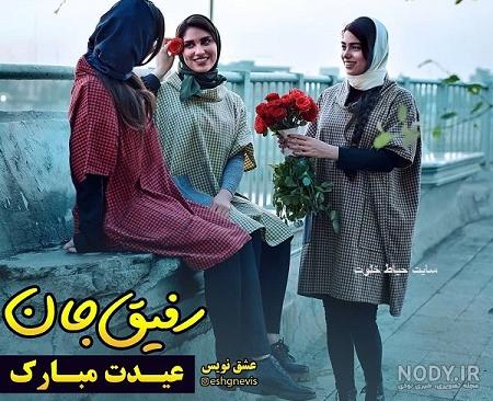 عید 1400