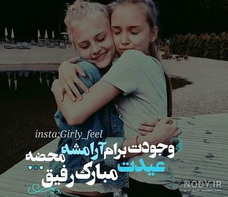 عید ۱۴۰۰