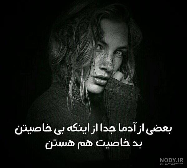 غمگین تيكه