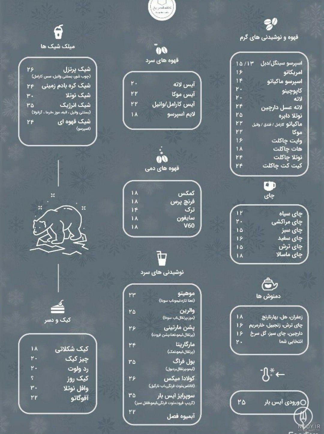 كافه يخ كافه يخ