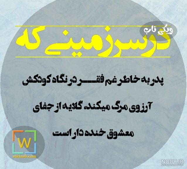 ناراحتی